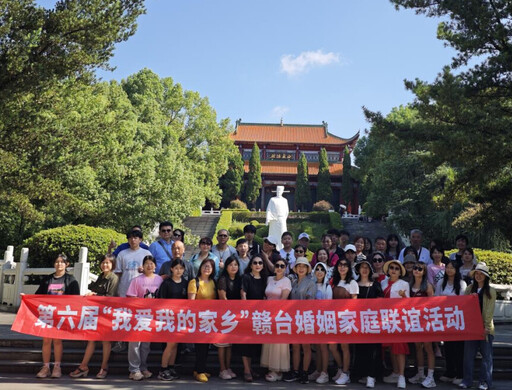 第六屆「我愛我的家鄉」贛台婚姻家庭聯誼圓滿舉辦 見證江西鄉村的美麗蝶變