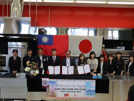 國際教育交流 嘉市興華中學與日本早稻田大學交流&西東京調理師專門學校締結姊妹校