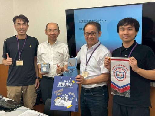 國際教育交流 嘉市興華中學與日本早稻田大學交流&西東京調理師專門學校締結姊妹校