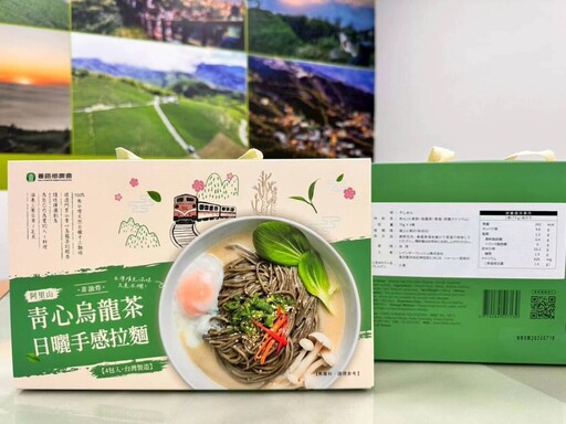 阿里山青心烏龍茶拉麵登上日本宮崎機場「嘉義優鮮」品牌 番路鄉農會禮盒掀熱潮