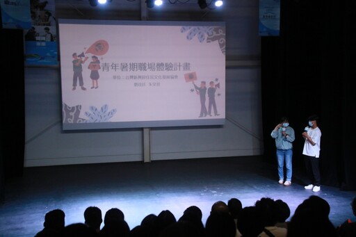 「邊做邊學 邊學邊創」台東暑期職場體驗展現青年新能量