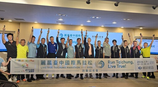 結合城市觀光及美食 麗晨台中國際馬拉松即日起開放報名