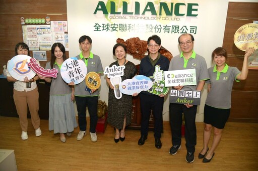 大港實習鏈結青年新力 攜手「全球安聯」共育生技人才
