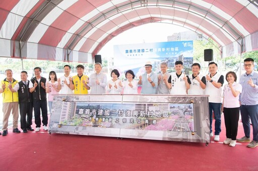 嘉市建國二村、復興新村市地重劃工程圓滿竣工 打造新興商業區新亮點