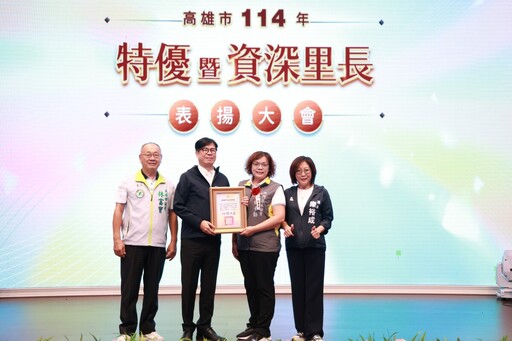 陳其邁盛讚里長是「地方守護神」 頒獎肯定248位特優與資深里長