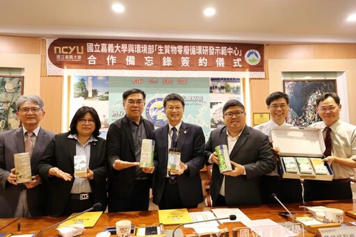 嘉大與環境部簽署MOU共建生質物零廢循環研發示範中心 推動雲嘉南永續農業新里程