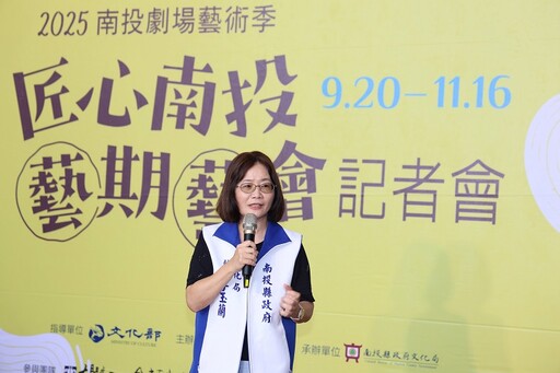 匠心南投藝期藝會 2025南投劇場藝術季精彩節目輪番上陣