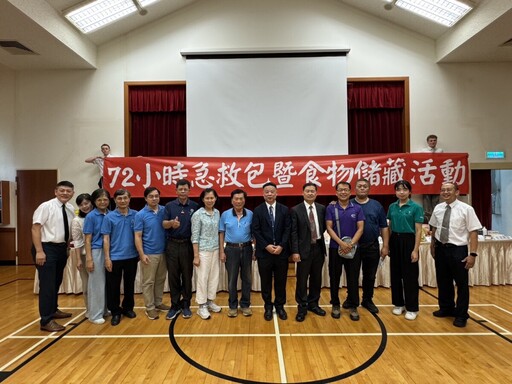 守護社區安全！耶穌基督後期聖徒教會 推廣72小時急救包訓練
