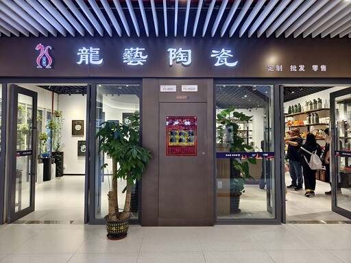 「千年瓷都」景德鎮魅力無窮 台商林棋龍駐足創業與傳承