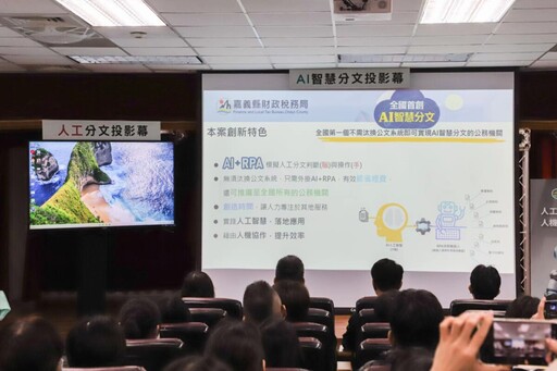 2025智慧城市大調查 嘉縣榮獲AI 應用卓越獎