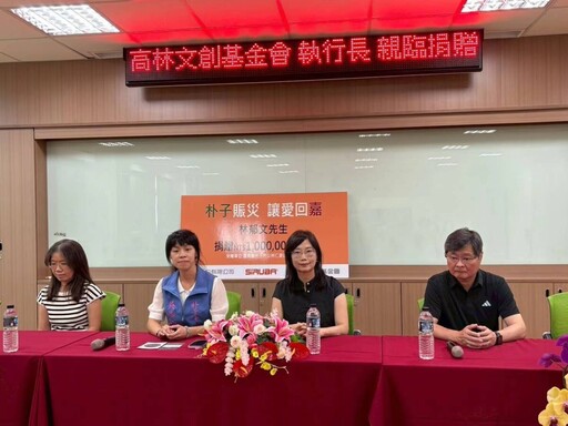 高林前董座林郁文返鄉捐款100萬朴子賑災