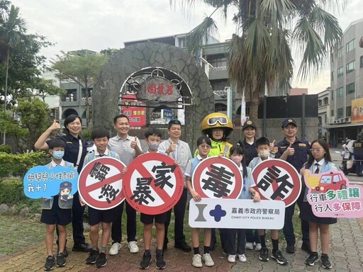嘉市警「護童專案」「交通安全月」擴大宣導 開學限定「嘉華三朵花」小卡陪小朋友快樂上學