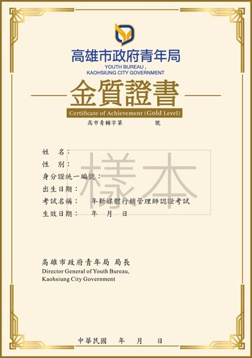AI+短影音世代必修 高雄青年局全台首創「新媒體行銷管理師」證照開考
