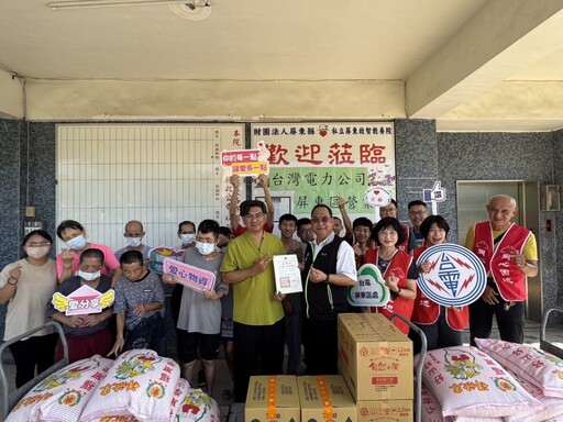 普渡結合公益 台電屏東區處捐10萬元物資助弱勢