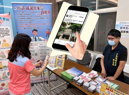 「聊療心 • 心投愛」 南投縣心理健康月系列活動溫馨登場!