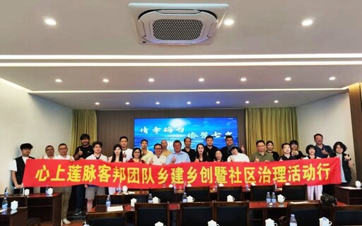 兩岸文旅與人才交流在閩清上蓮鄉浪漫舉行 梅臺歡聚浪漫情懷難忘!