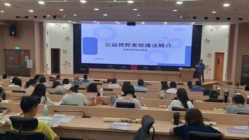 AI設計助廉能政風關懷一起行 苗栗縣政府兼辦政風人員教育訓練