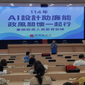 AI設計助廉能政風關懷一起行 苗栗縣政府兼辦政風人員教育訓練