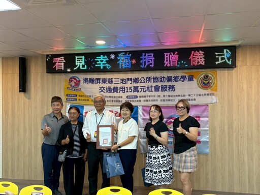 正修功德會暖助15萬 幸福巴士讓遍鄉學童快樂上下學