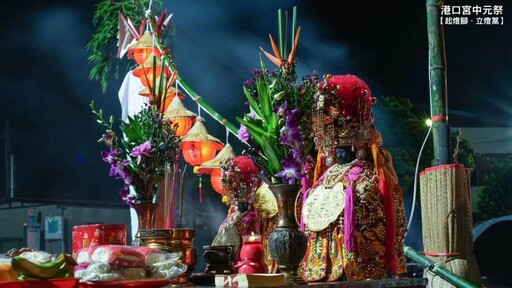 港口宮第180年「見天夜譜」中元普渡即將盛大登場