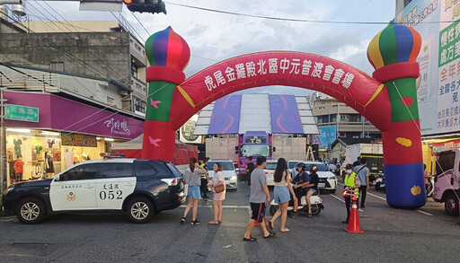 虎尾鎮中元普渡大慶典 雲警祭強力執法與交通管制