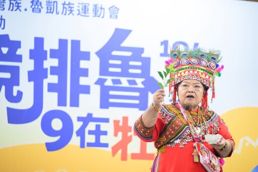 原力全開！第九屆全國排灣族魯凱族運動會 10月牡丹登場