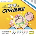 救急三十年！9月救護週登場 珍惜救護資源從你我做起
