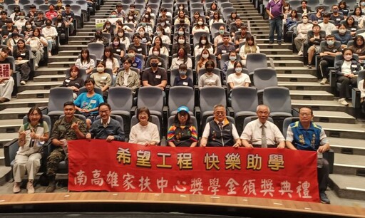 南高雄家扶獎學金頒獎典禮 高雄在地電視台捐助獎助學金 鼓勵家扶兒勇敢追夢