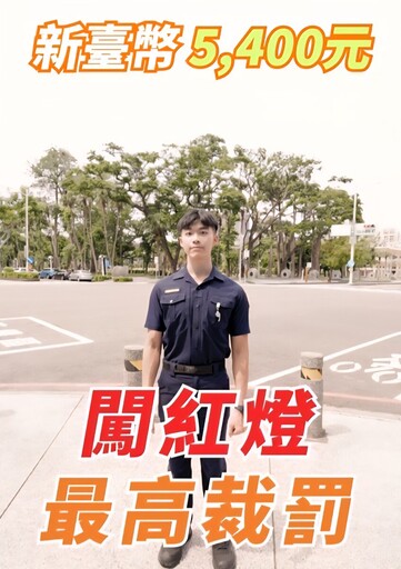 搶快一秒荷包失血5400元！高雄警暖提醒：黃燈該煞車還是衝？