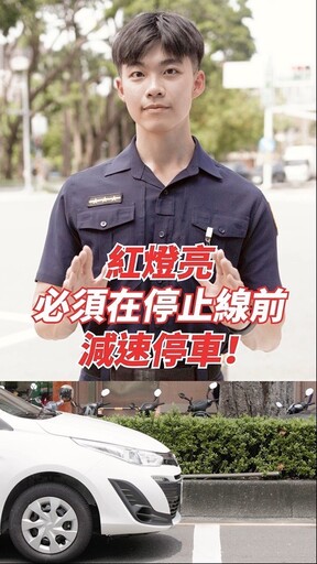 搶快一秒荷包失血5400元！高雄警暖提醒：黃燈該煞車還是衝？
