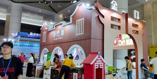第18屆海峽兩岸(泉州)農產品採購訂貨會泉州南安開幕 民眾進場逛逛買買