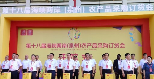 第18屆海峽兩岸(泉州)農產品採購訂貨會泉州南安開幕 民眾進場逛逛買買