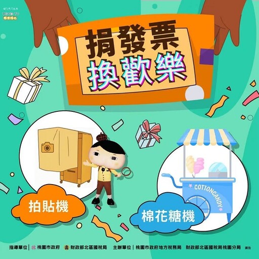 屁屁偵探9/13現身桃園藝文廣場 邀你破案解謎拿獎品