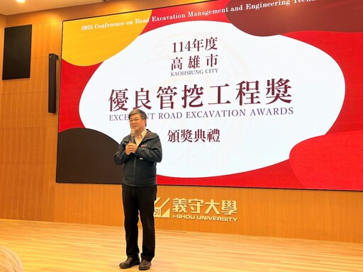 義守大學領航智慧治理 攜手高雄市府共創永續城市
