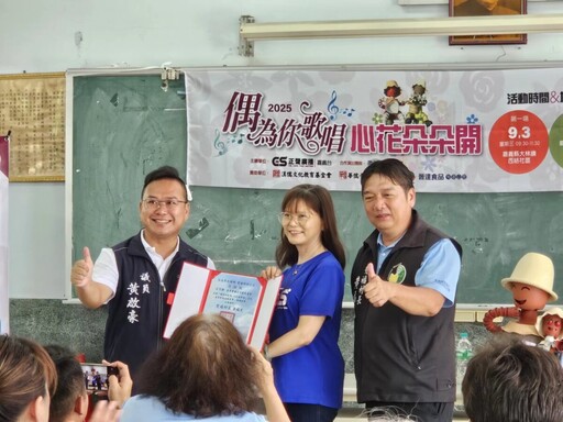 正聲嘉義電台「偶為你歌唱心花朵朵開」公益活動 用手作與音樂療癒銀髮心靈