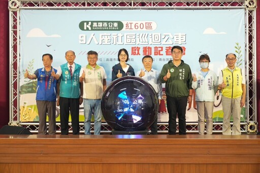 9人小巴開進大社！紅60區間公車9/15上路 通勤轉乘更輕鬆