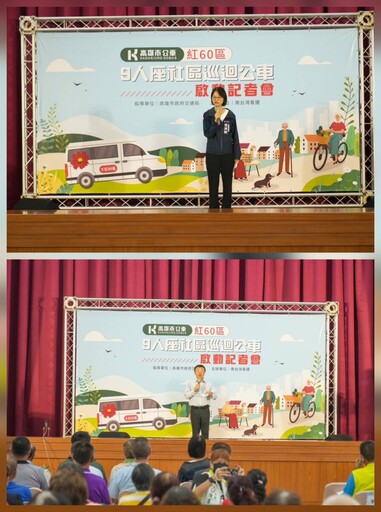 9人小巴開進大社！紅60區間公車9/15上路 通勤轉乘更輕鬆