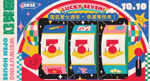 衛武營七歲生日快樂！Open House再啟 世界級劇場免費入席