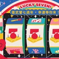 衛武營七歲生日快樂！Open House再啟 世界級劇場免費入席