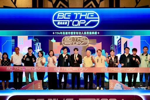 114年高雄市體育有功人員表揚典禮 高市府持續投注資源培育優秀選手
