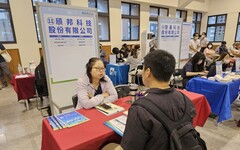 新竹徵才大進擊9/16就業轉職一次搞定 取得報名序號送限量好禮