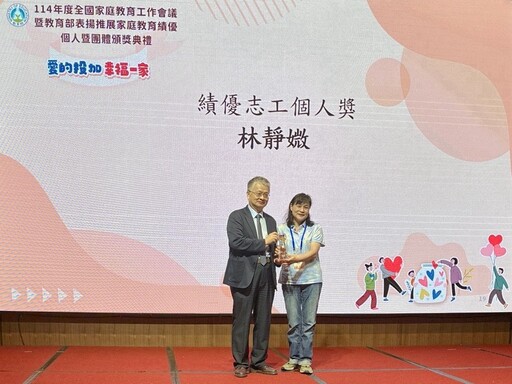 南投縣家庭教育中心志工榮獲全國績優獎 展現推動家庭教育力量