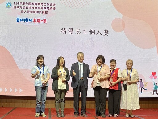 南投縣家庭教育中心志工榮獲全國績優獎 展現推動家庭教育力量