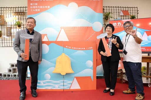 第6屆地方創生年會啟動 10/15起南投登場
