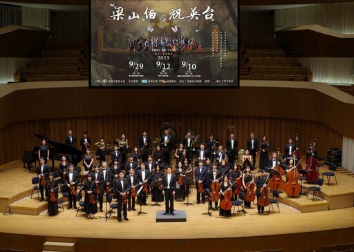 科技與藝術完美交響 富瑜文教基金會重塑梁祝千年傳奇