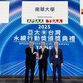 南華大學善盡社會責任榮獲永續雙金肯定 深耕生命教育及永續慢城成為典範