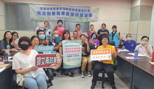 「特色伴手創商機,開啟就業新契機」台東就業中心就促研習活動