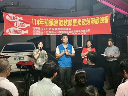 秋節前夕外籍船員溫暖團圓 海洋局攜手關懷建構人權友善港都
