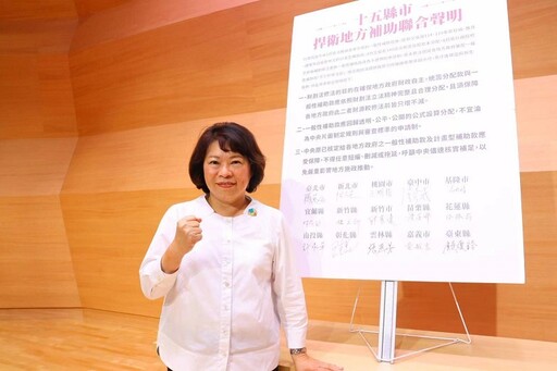 行政院財劃法議題座談會 嘉義市長黃敏惠提出三項建議