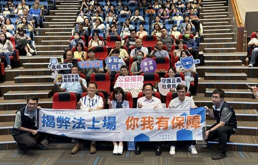 守護正義之光！雲林縣政府攜手廉政署 共繪公益揭弊保護新篇章